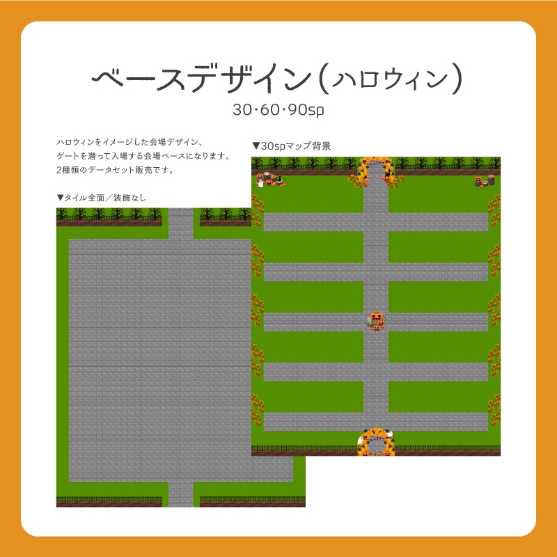 【ピクリエ用】マップ背景(秋テーマ3種)