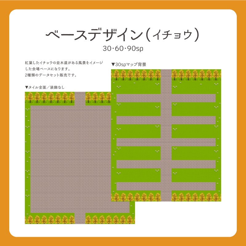 【ピクリエ用】マップ背景(秋テーマ3種)