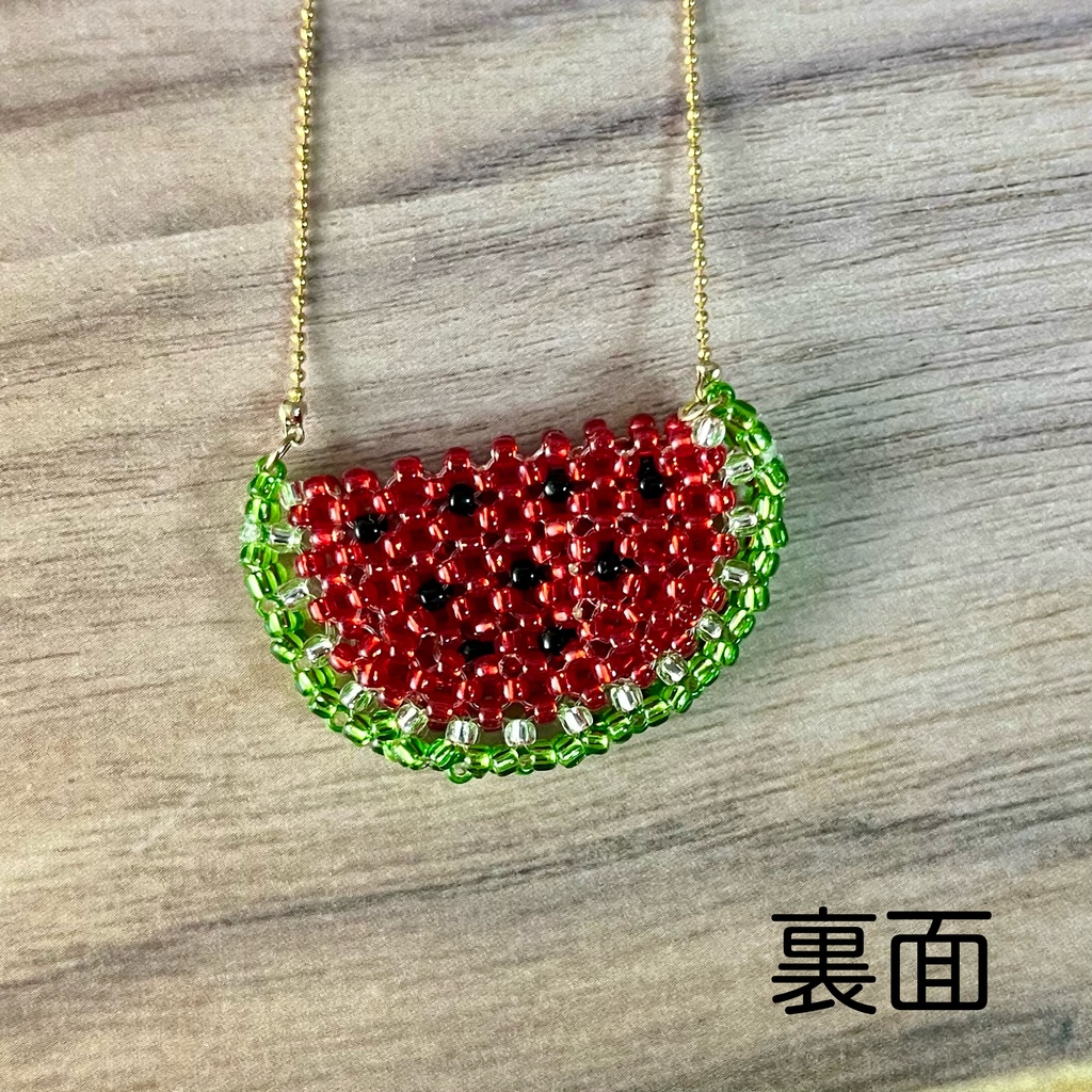 ビーズのスイカバッグ