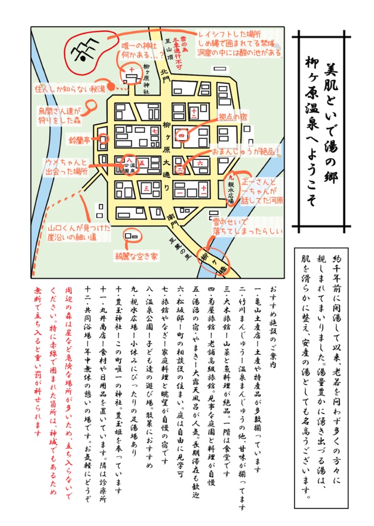 朧月夜と六等星ー青狼湯隠異聞譚ー