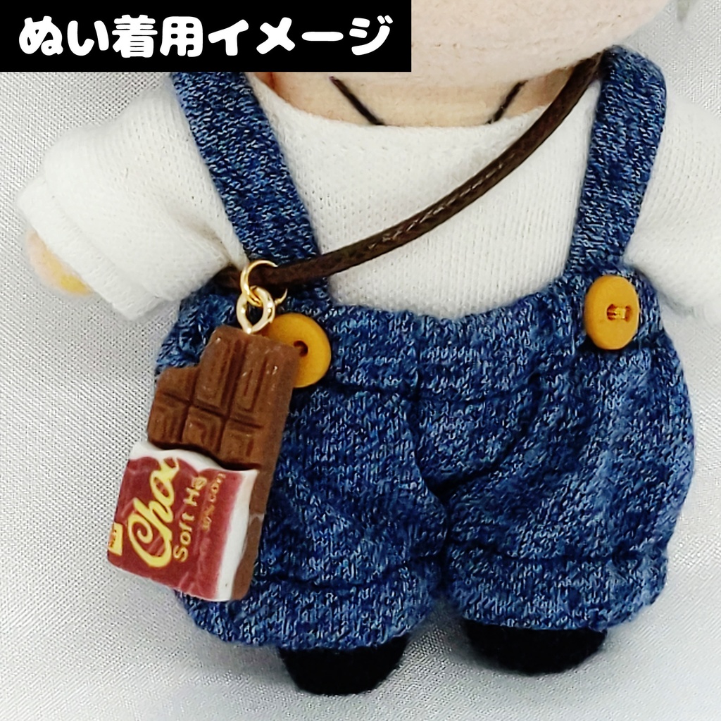 肩かけチャーム(チョコレート)