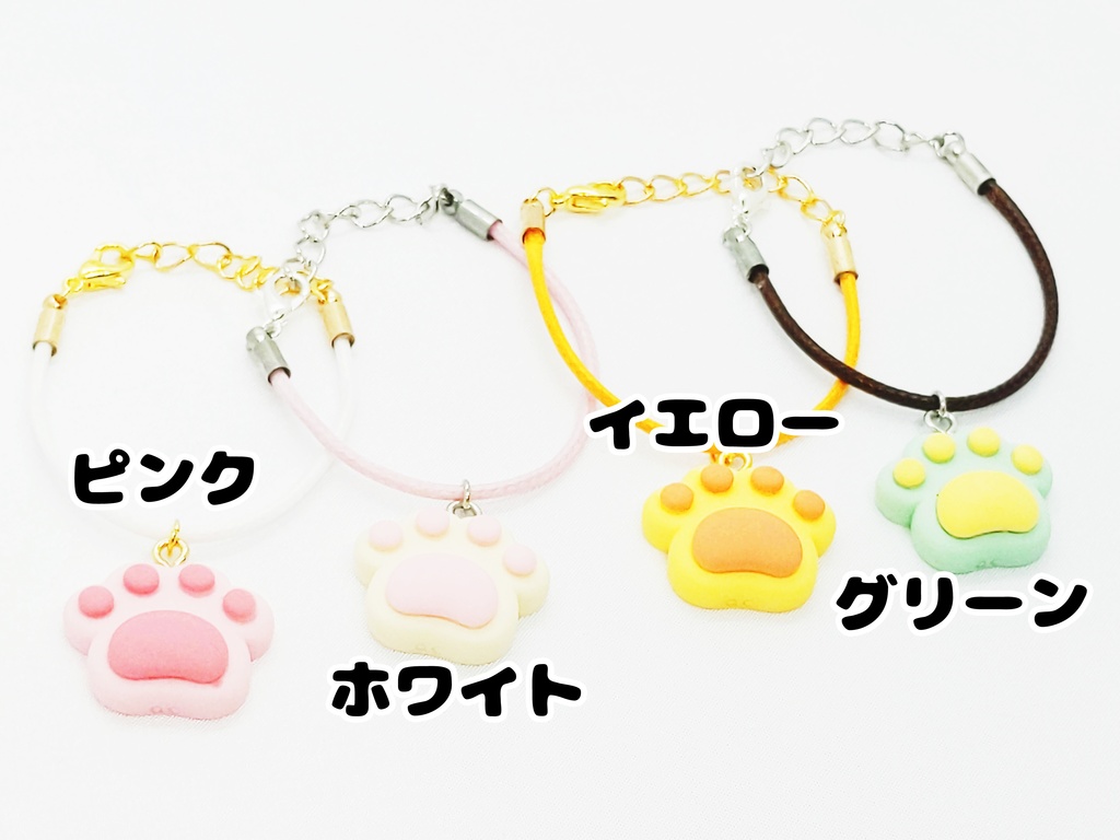 肩かけチャーム(肉球)