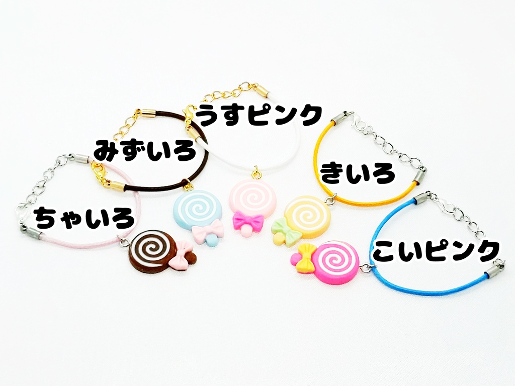 肩かけチャーム(ロリポップA)