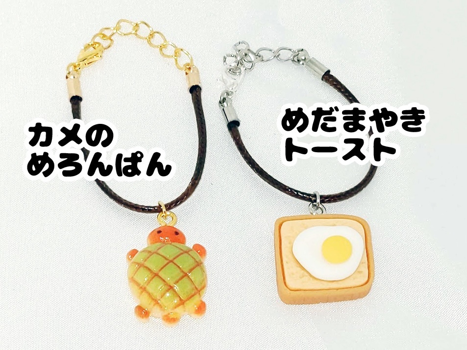 肩かけチャーム(パン)