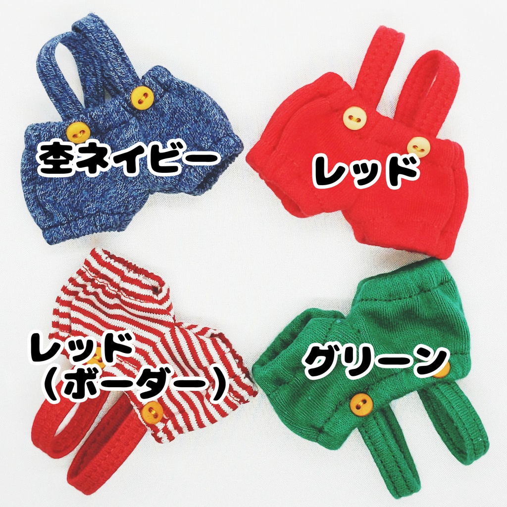 かぼちゃニットサロペット