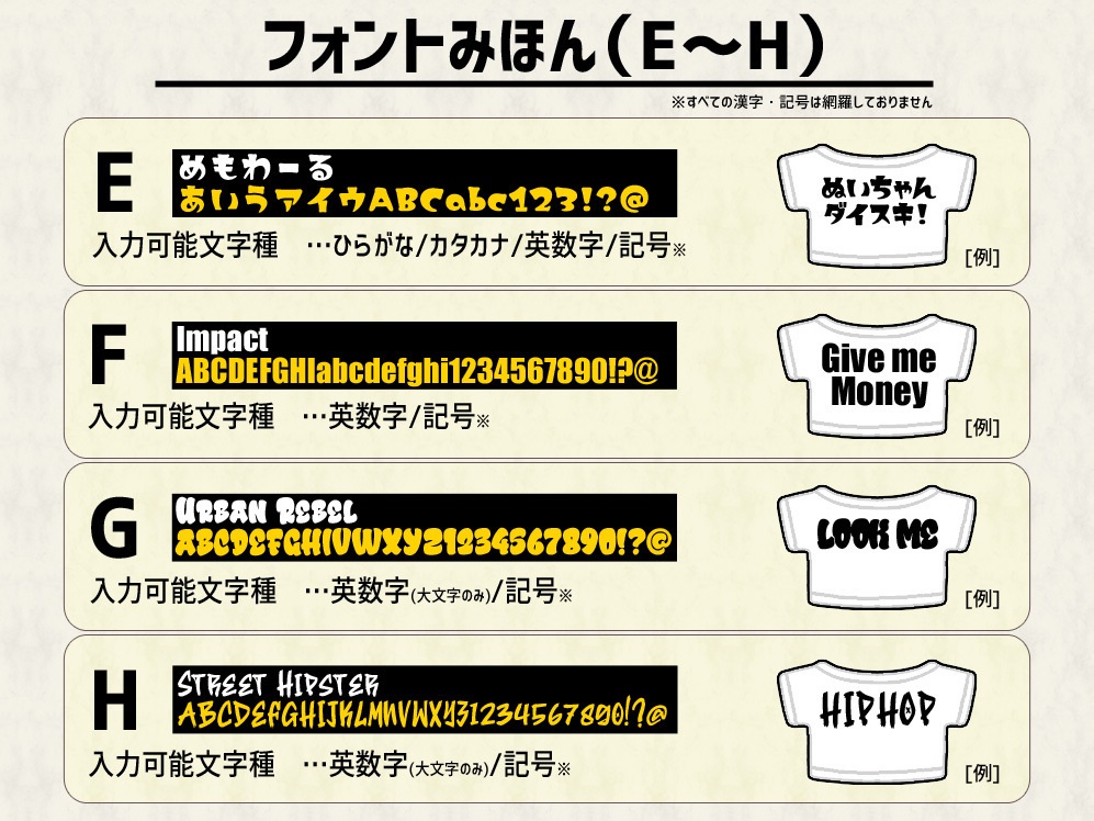 ぬい用オリジナル文字入れTシャツ