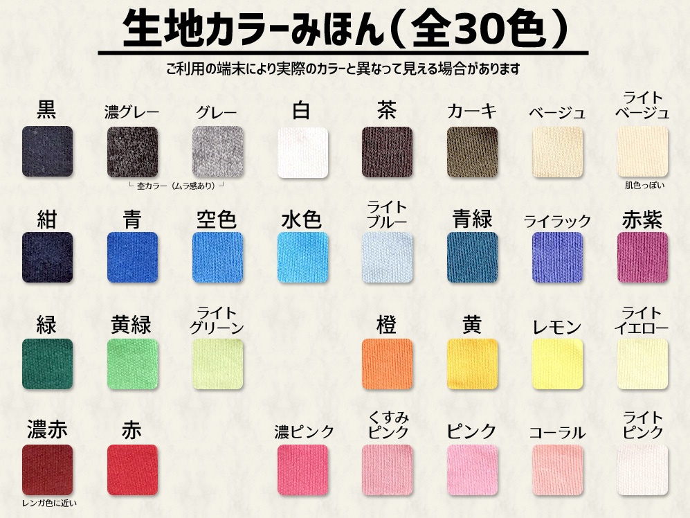 ぬい用オリジナル文字入れTシャツ