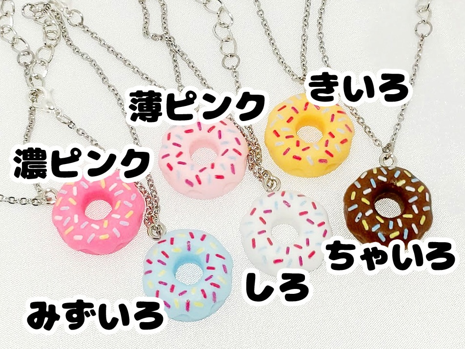 肩かけチャーム(ドーナツ)