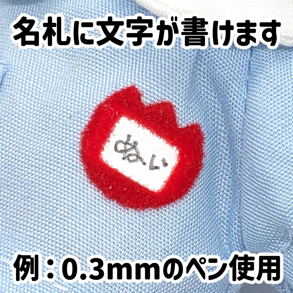 ようちえんスモック&バッグ