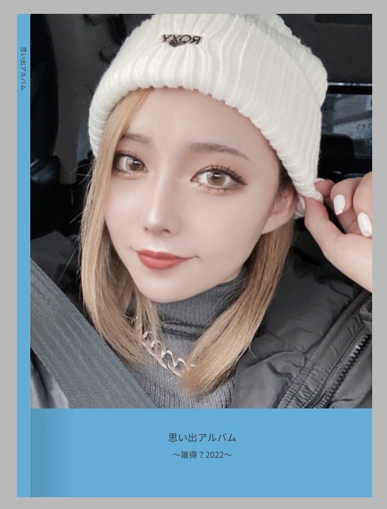 思い出アルバム〜誰得？2022〜