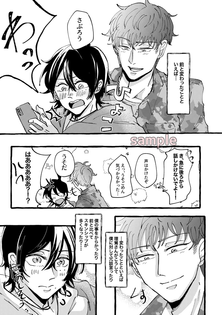 【匿名配送】りおさぶ新刊「give me a kiss」