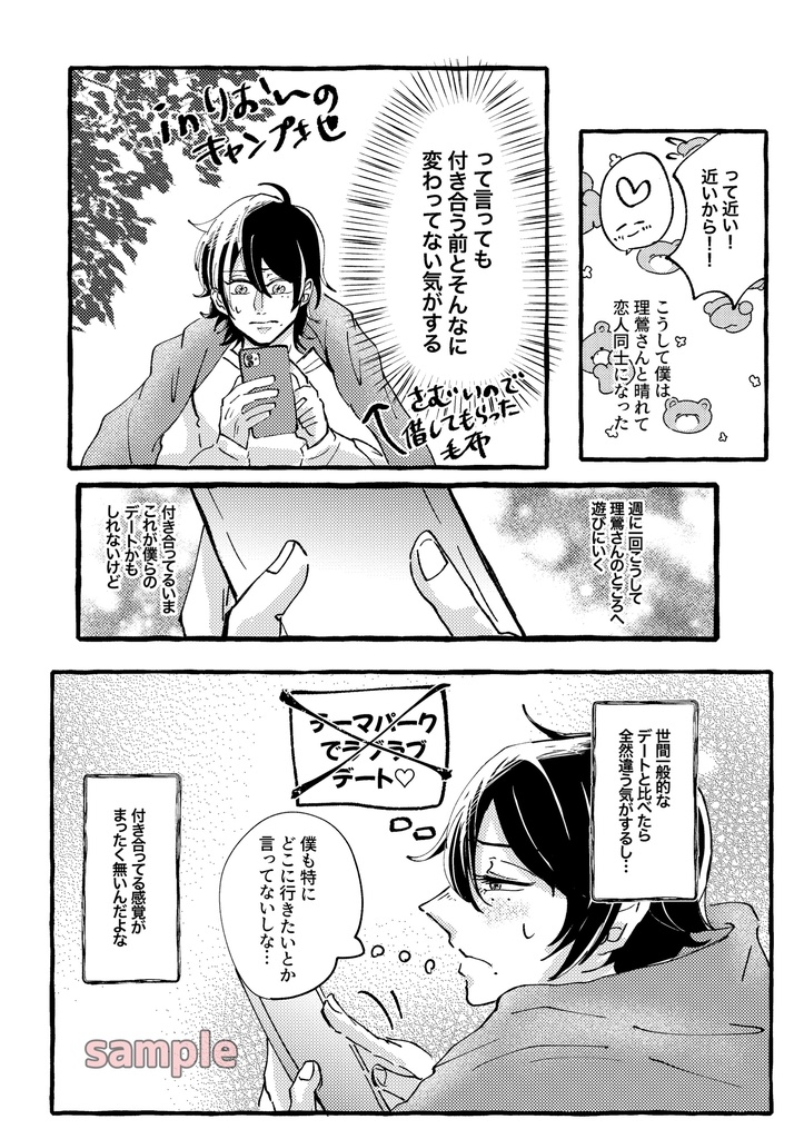 【匿名配送】りおさぶ新刊「give me a kiss」