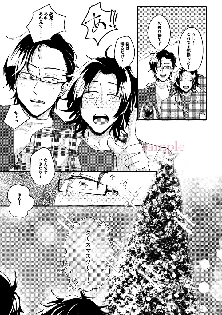 【匿名配送】12/18 CLB24新刊マッブロ本「Noël」