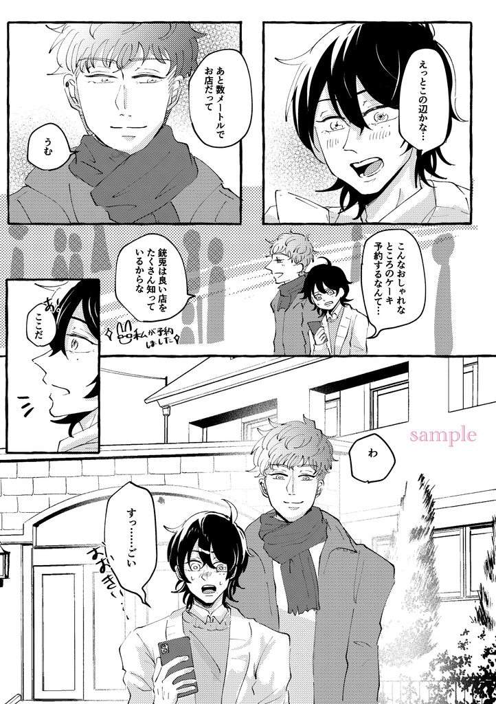 【匿名配送】12/18 CLB24新刊マッブロ本「Noël」