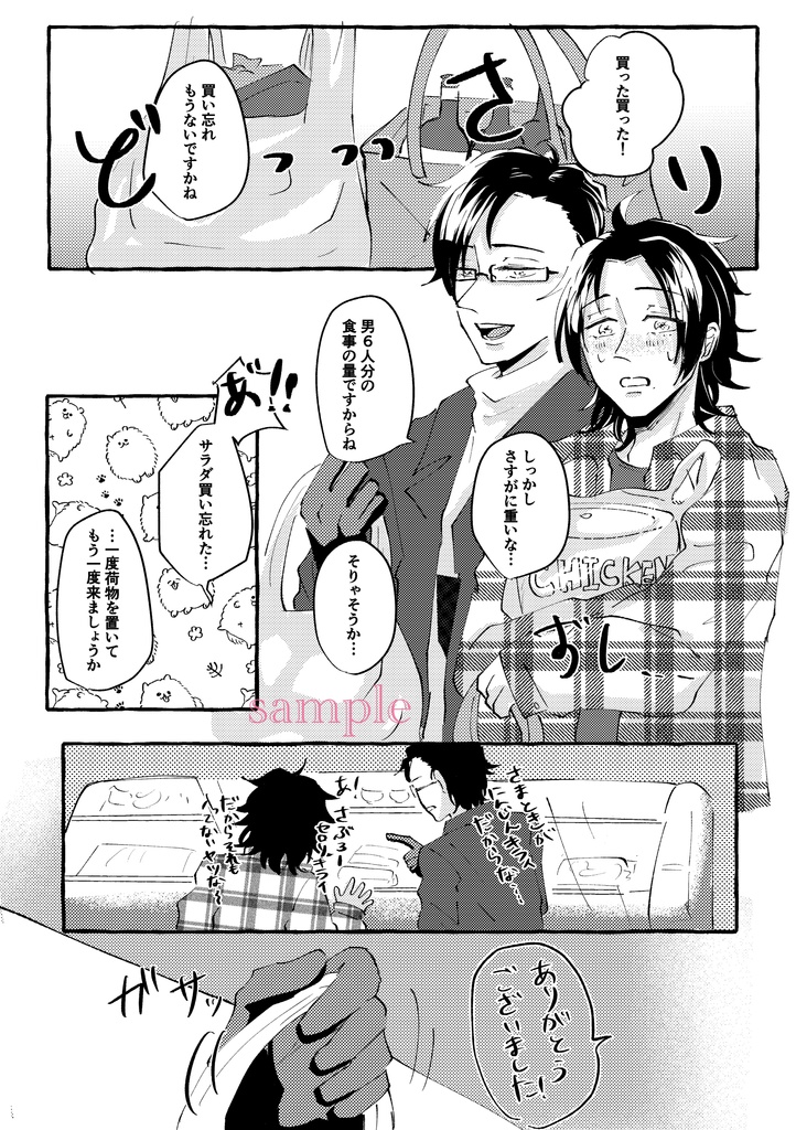 【通常配送】12/18 CLB24新刊マッブロ本「Noël」