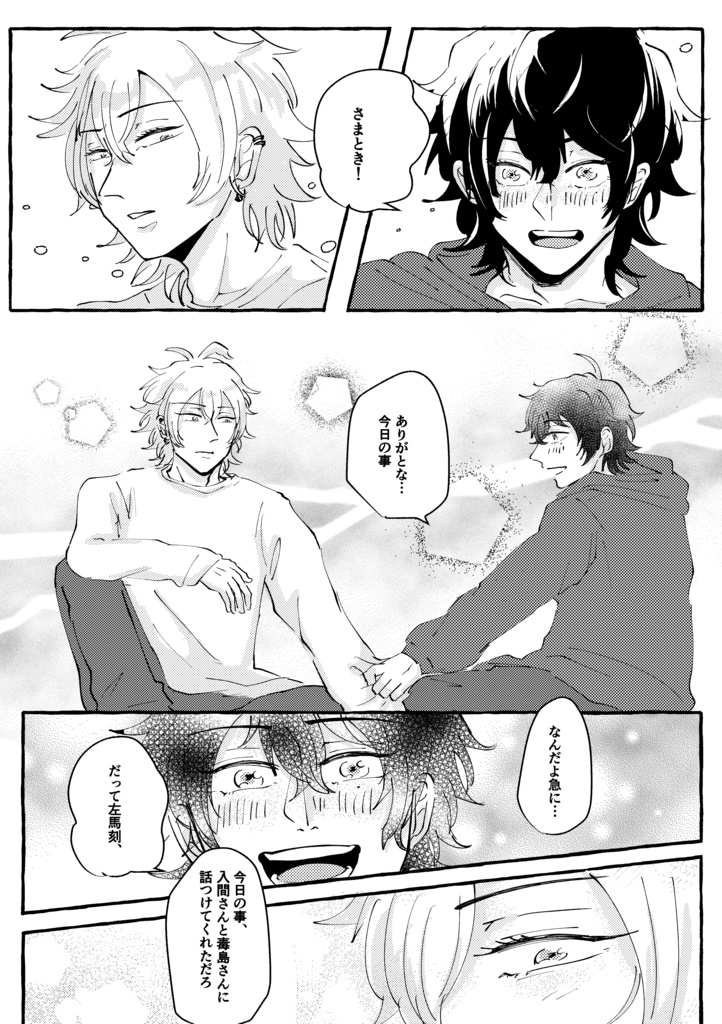 【通常配送】12/18 CLB24新刊マッブロ本「Noël」