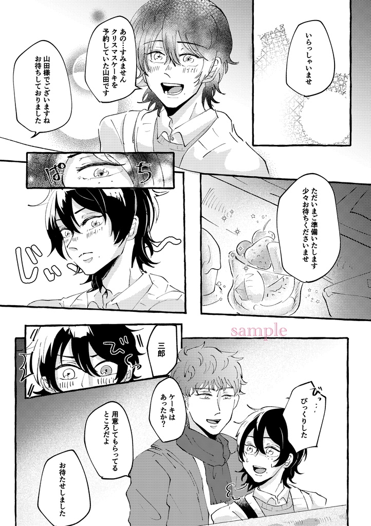 【通常配送】12/18 CLB24新刊マッブロ本「Noël」