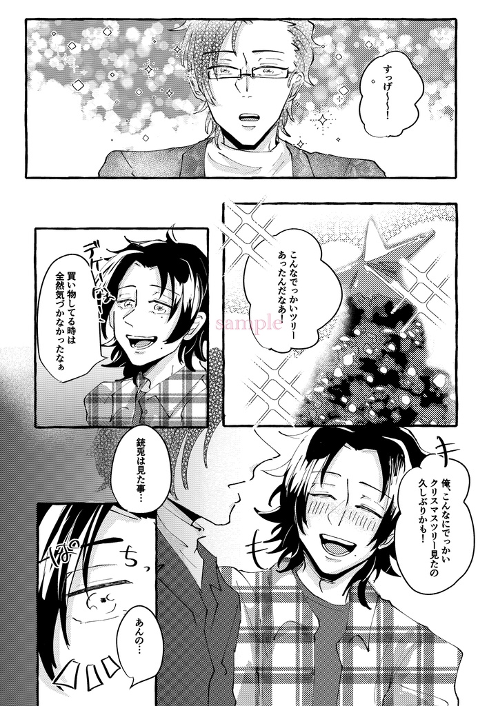 【通常配送】12/18 CLB24新刊マッブロ本「Noël」
