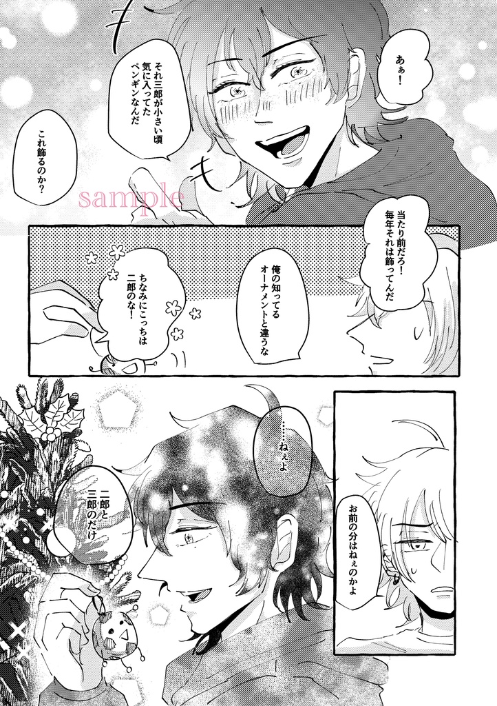 【通常配送】12/18 CLB24新刊マッブロ本「Noël」