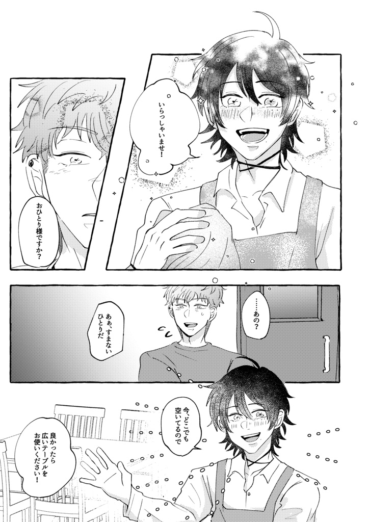 【通常発送】11/23 CLB31 マッブロ本新刊「ヤマダ珈琲店へようこそ!」