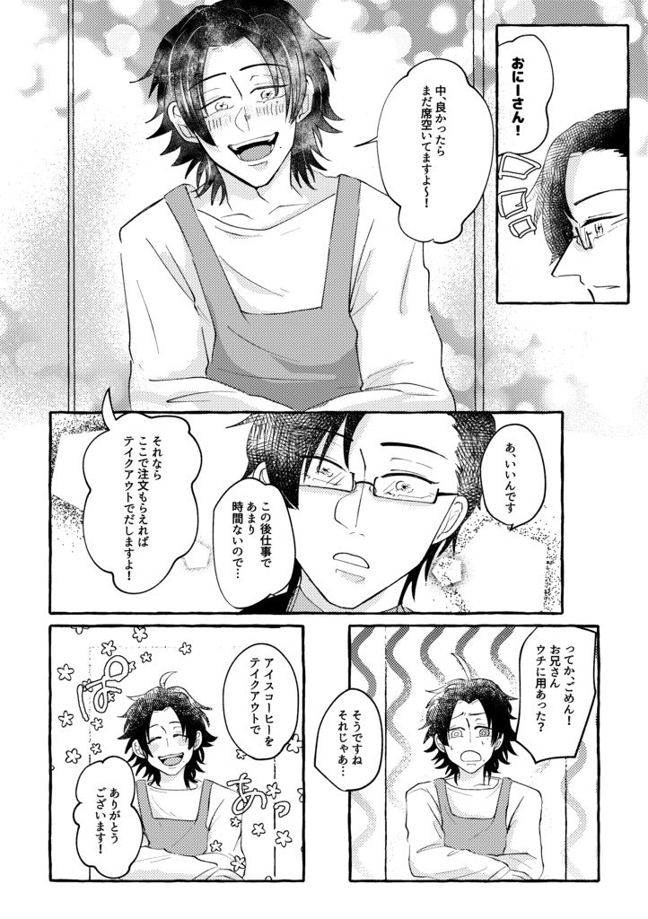 【通常発送】11/23 CLB31 マッブロ本新刊「ヤマダ珈琲店へようこそ!」