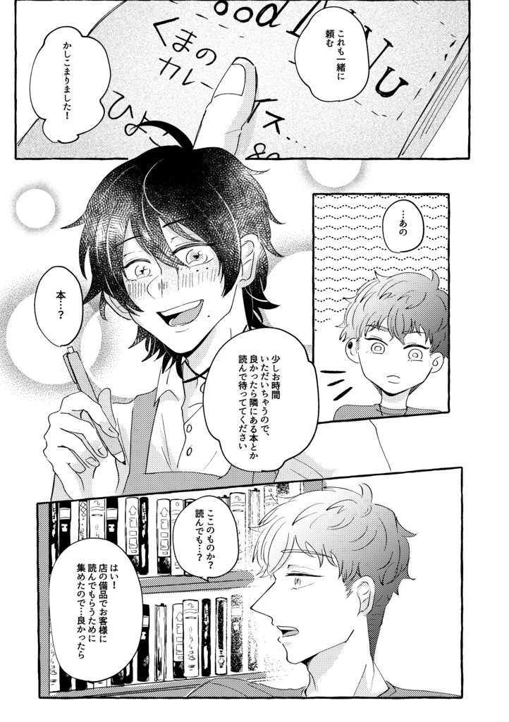 【通常発送】11/23 CLB31 マッブロ本新刊「ヤマダ珈琲店へようこそ!」