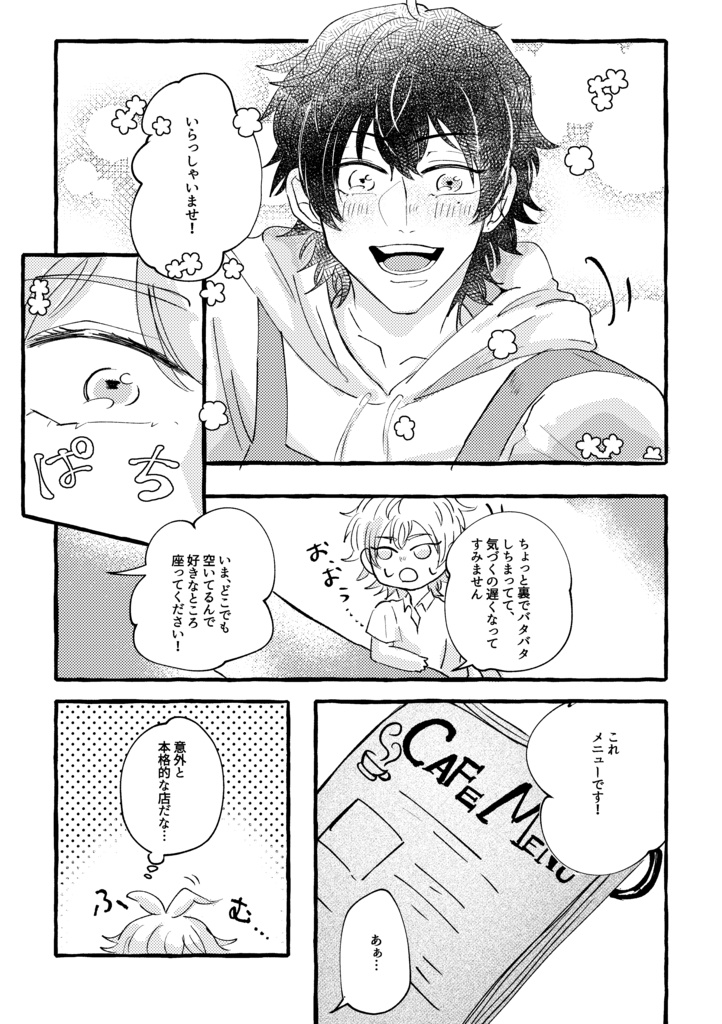 【通常発送】11/23 CLB31 マッブロ本新刊「ヤマダ珈琲店へようこそ!」