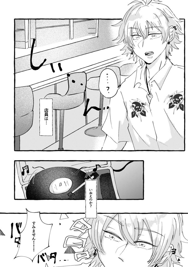 【通常発送】11/23 CLB31 マッブロ本新刊「ヤマダ珈琲店へようこそ!」