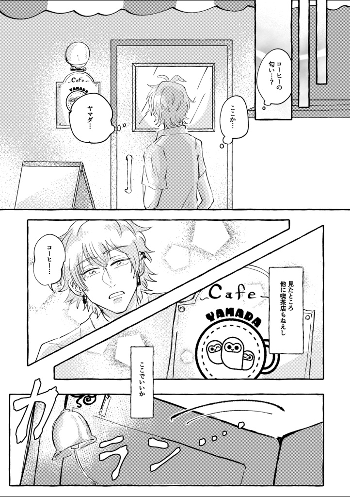 【通常発送】11/23 CLB31 マッブロ本新刊「ヤマダ珈琲店へようこそ!」