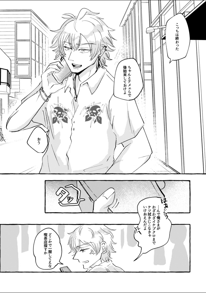 【通常発送】11/23 CLB31 マッブロ本新刊「ヤマダ珈琲店へようこそ!」