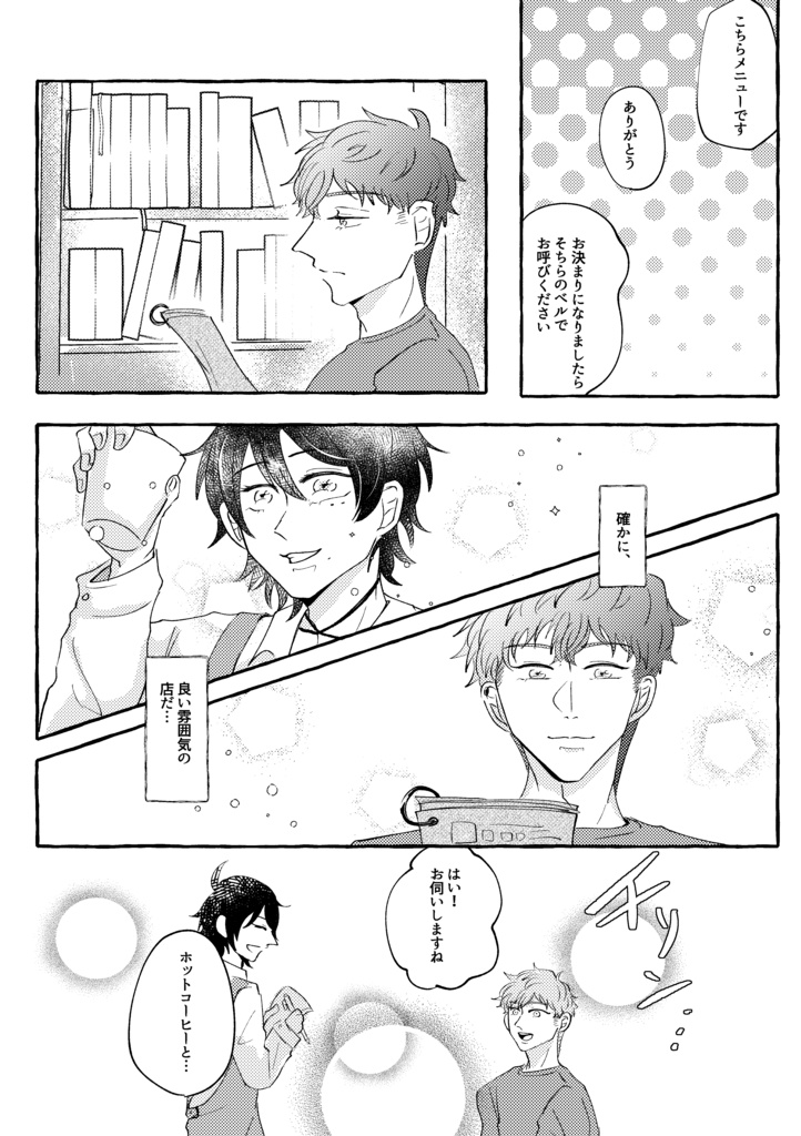 【通常発送】11/23 CLB31 マッブロ本新刊「ヤマダ珈琲店へようこそ!」