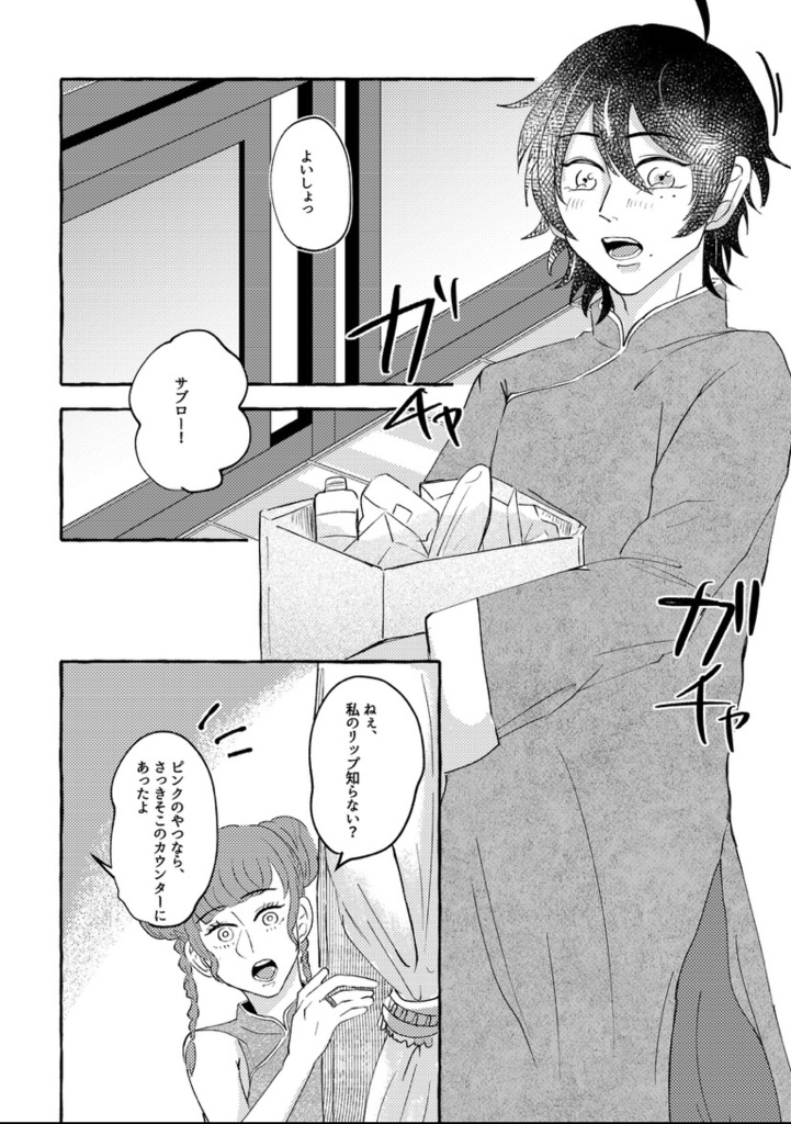 【通常配送】1/28 CLB34りおさぶ新刊「あるいは思い出という名の~前編~」