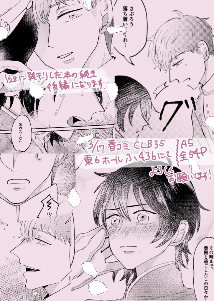 【通常配送】3/17 りおさぶ新刊 CLB35 あるいは思い出という成の 後編