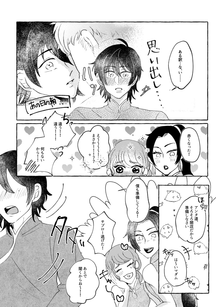 【通常配送】3/17 りおさぶ新刊 CLB35 あるいは思い出という成の 後編