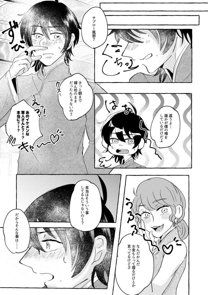 【通常配送】3/17 りおさぶ新刊 CLB35 あるいは思い出という成の 後編