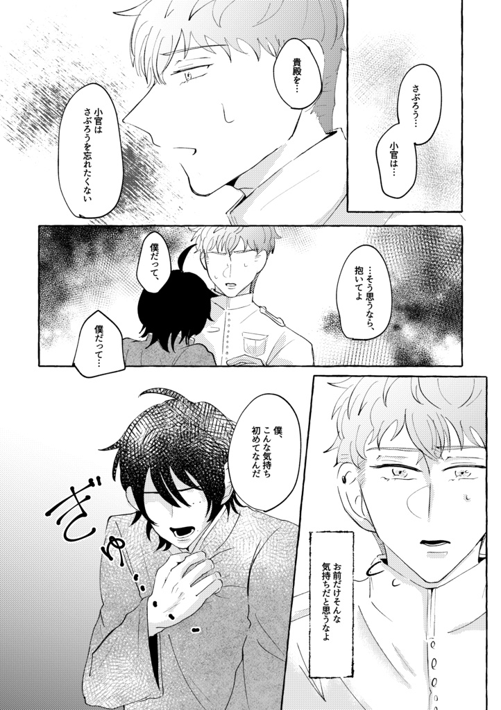 【通常配送】3/17 りおさぶ新刊 CLB35 あるいは思い出という成の 後編