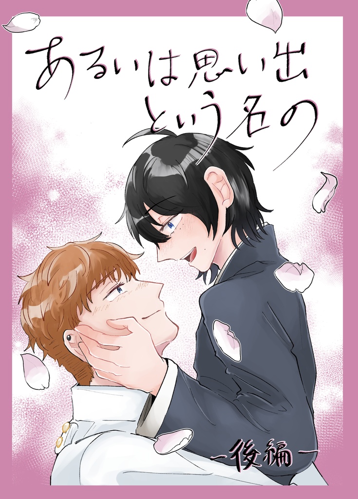【通常配送】3/17 りおさぶ新刊 CLB35 あるいは思い出という成の 後編