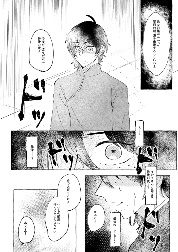 【匿名配送】3/17 CLB35 新刊りおさぶ本 あるいは思い出という名の 後編