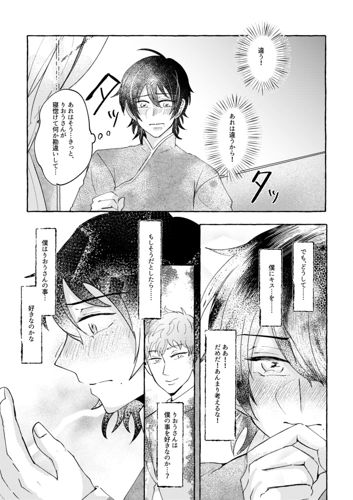 【匿名配送】3/17 CLB35 新刊りおさぶ本 あるいは思い出という名の 後編