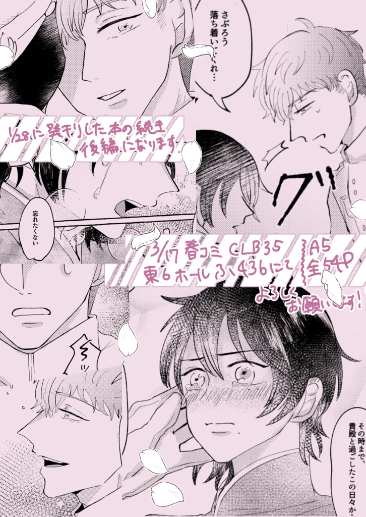 【匿名配送】3/17 CLB35 新刊りおさぶ本 あるいは思い出という名の 後編