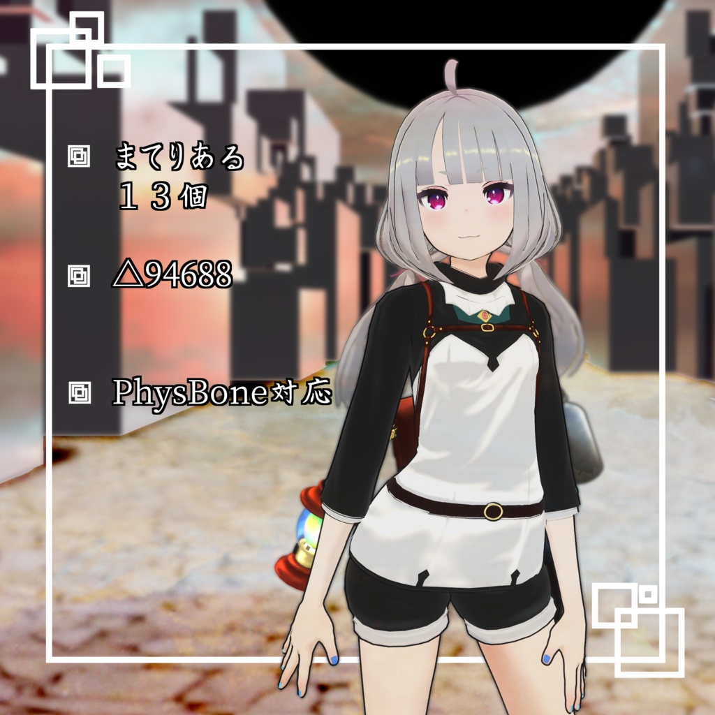 【Quest対応版付属】VRC向けオリジナル3Dモデル『あむりた』