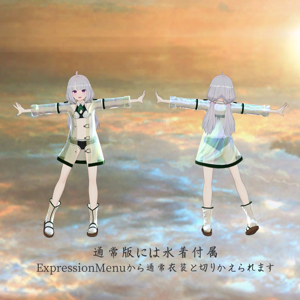 【Quest対応版付属】VRC向けオリジナル3Dモデル『あむりた』