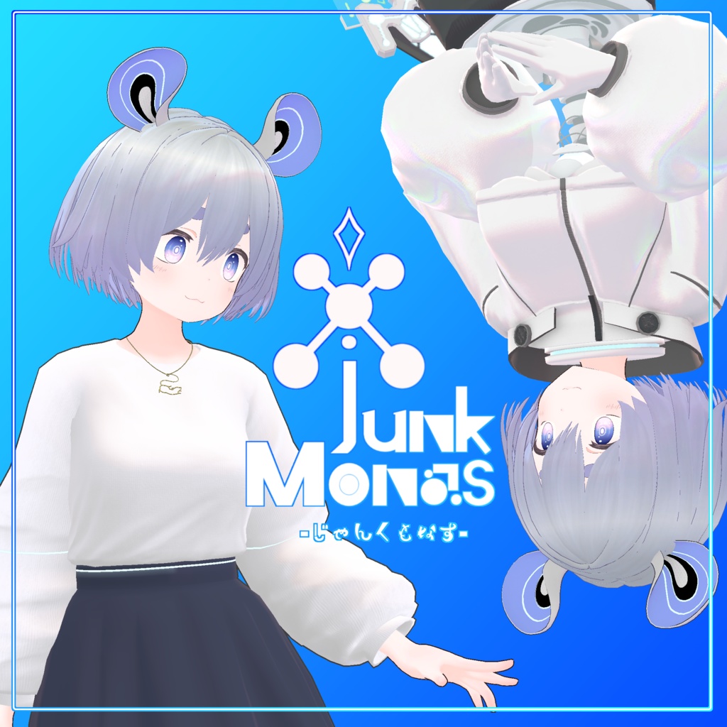 VRC向けオリジナル3Dモデル『Junk Monas(じゃんくもなす)』