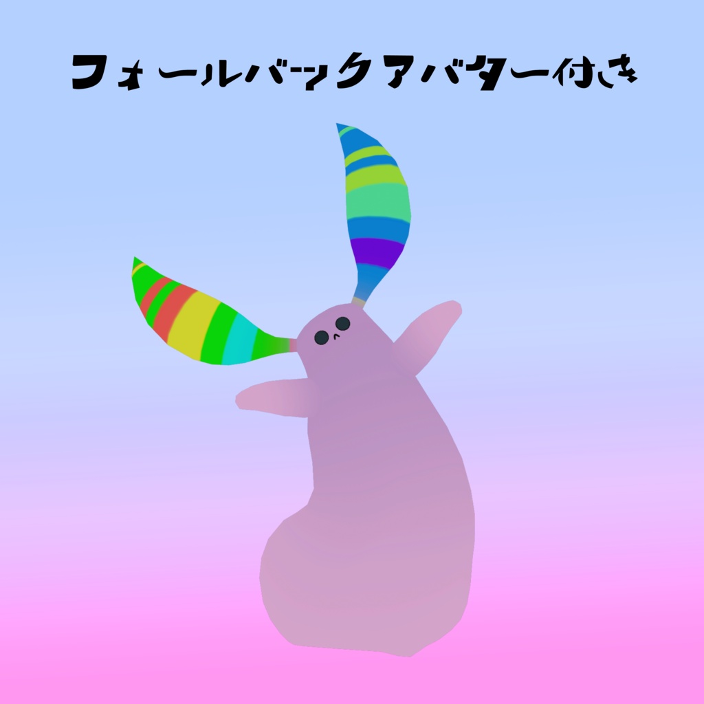 VRC向けオリジナル3Dモデル『Leuco Renatus(ロイコ)』