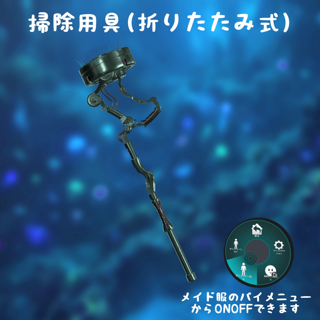 VRC向けオリジナル3Dモデル『Lepto(レプト)』