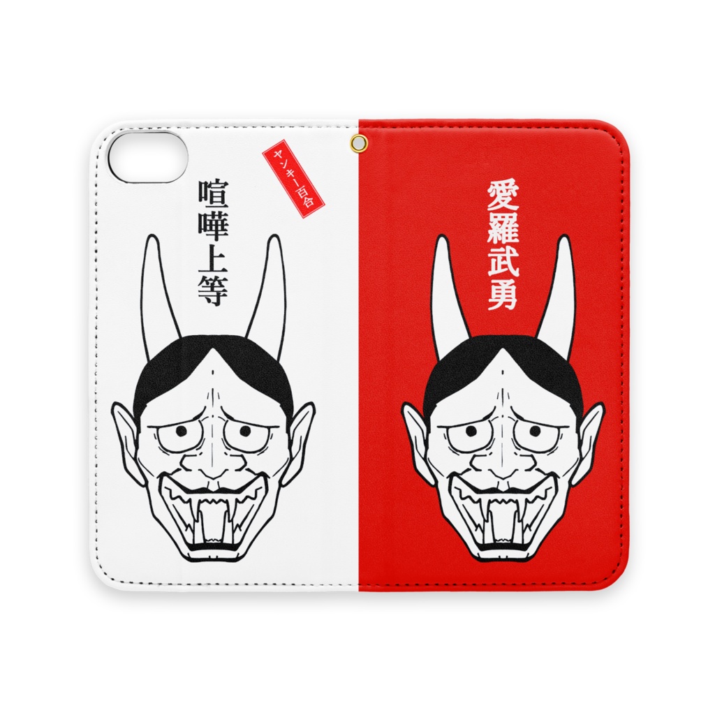 般若iponeケース 7 8 B r直売店 Booth