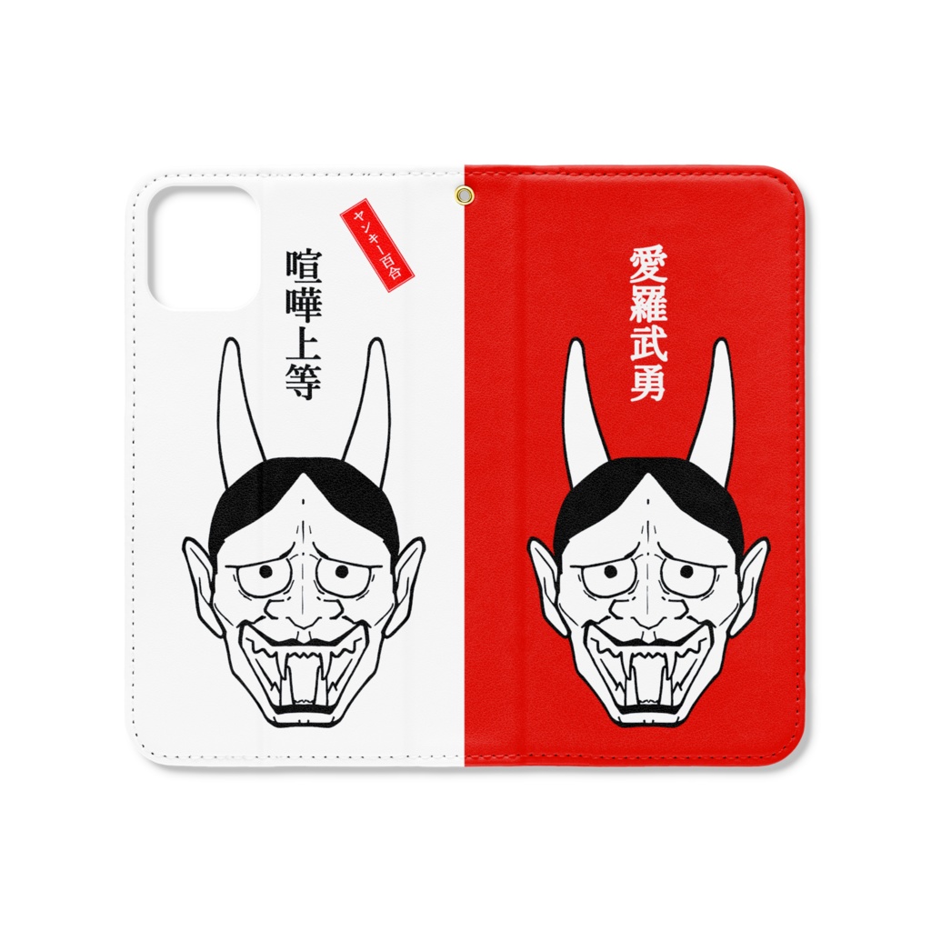 般若iphoneケース 11 B r直売店 Booth