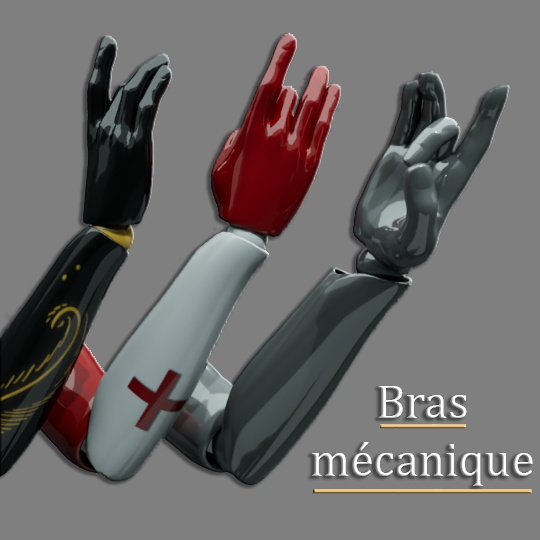 メカニカルアーム