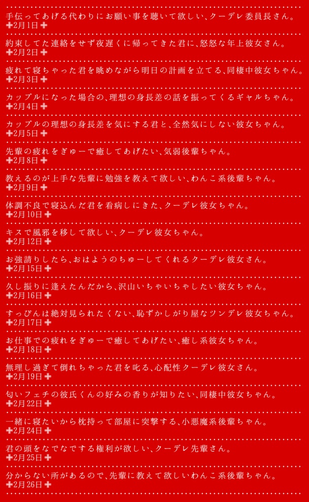 ✙全18種⋮計23分✙シチュエーションボイス纏め。✙KU100収録✙ vol.1