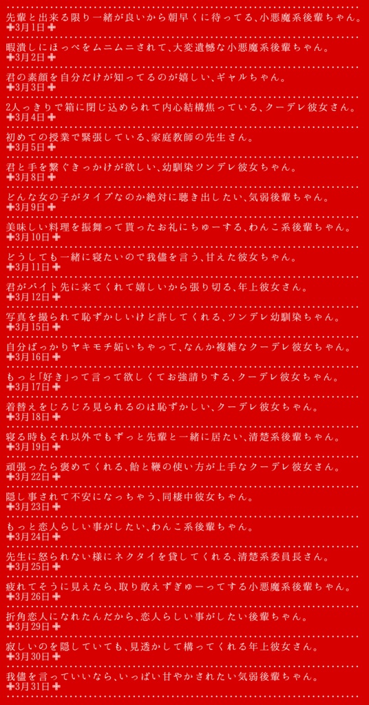 ✙全23種⋮計34分✙シチュエーションボイス纏め。✙KU100収録✙ vol.2